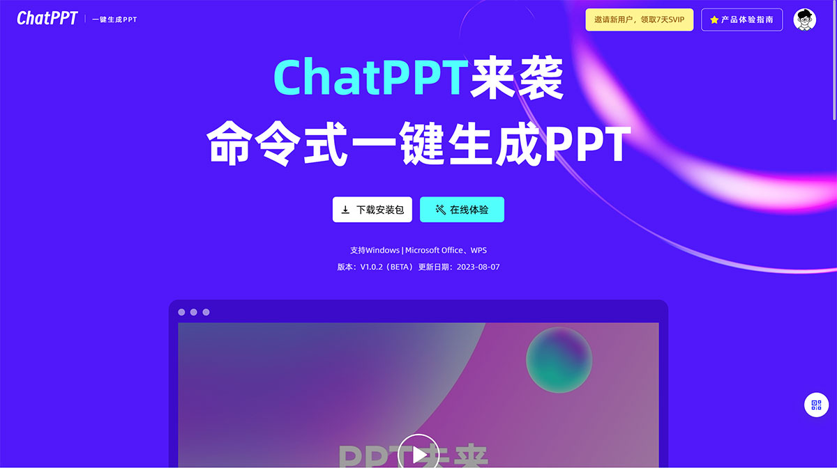 ChatPPT_AIһԻPPT_Ű---chat-ppt.jpg